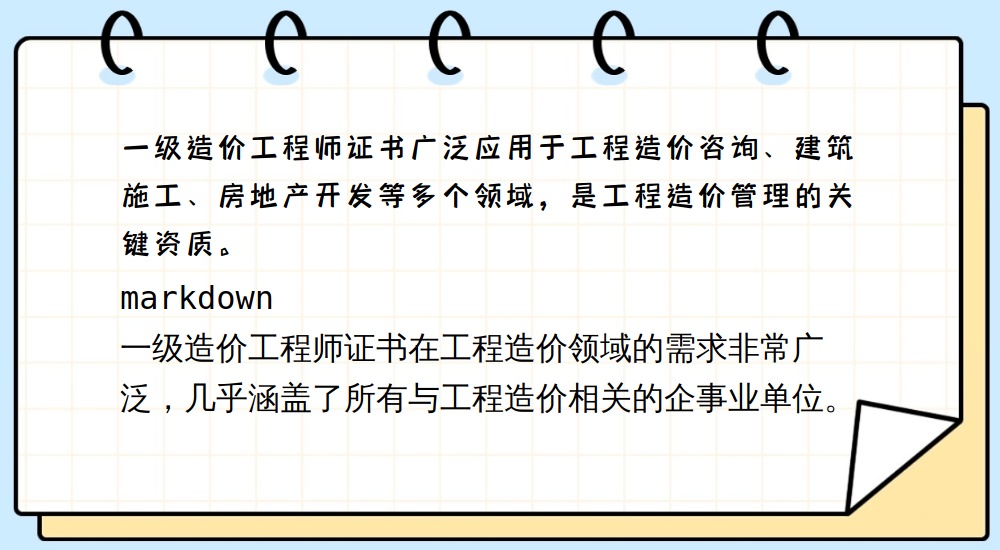 装修造价师报考条件,装饰装修造价工程师 第1张 装修造价师报考条件,装饰装修造价工程师 第1张