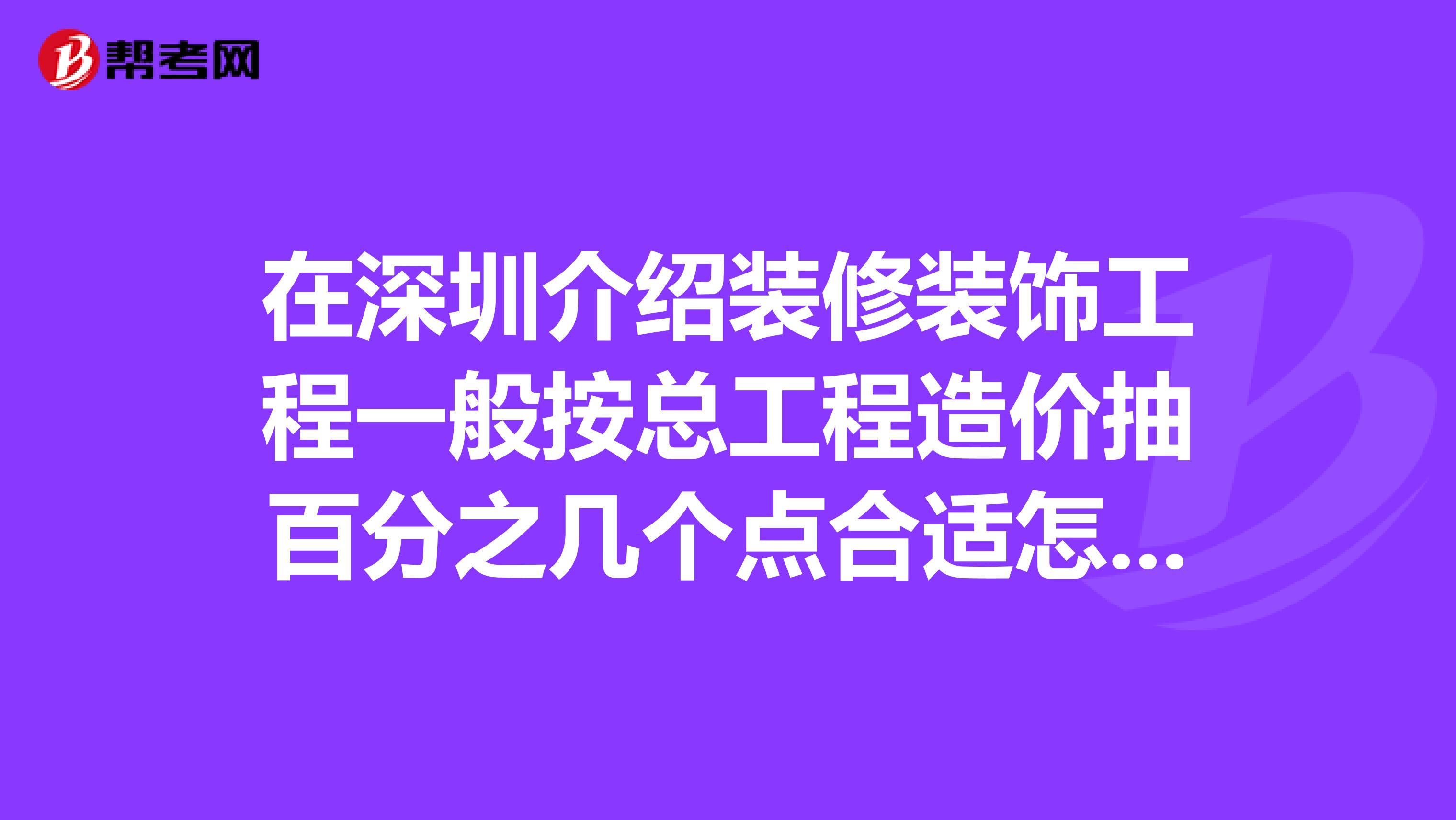 装修造价师报考条件,装饰装修造价工程师 第2张 装修造价师报考条件,装饰装修造价工程师 第2张