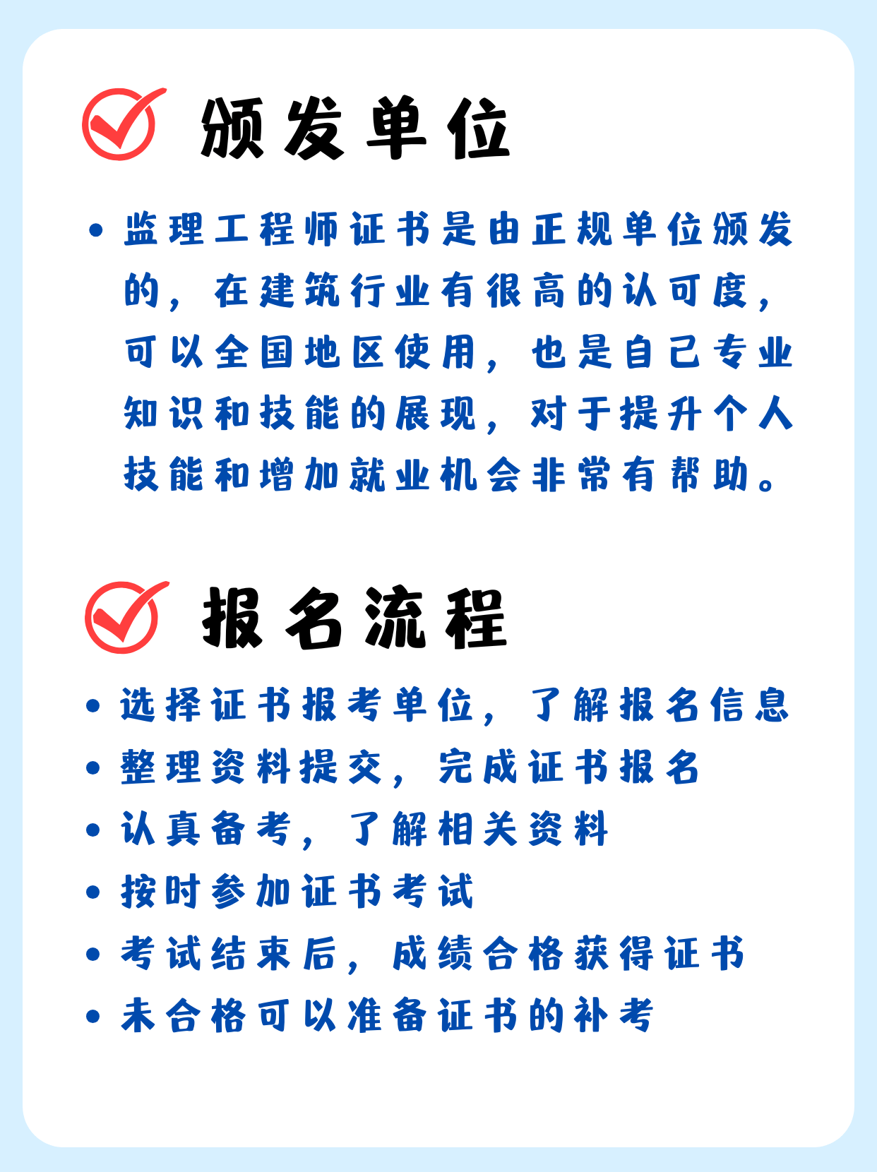 监理工程师注册执业资格证书图片,监理工程师注册执业资格证书  第1张