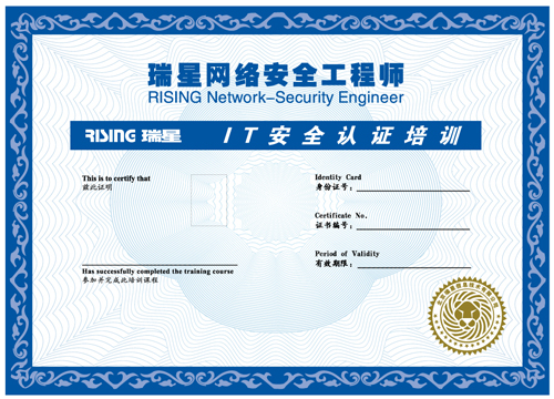 高级安全工程师证书,高级安全工程师证报考条件  第2张