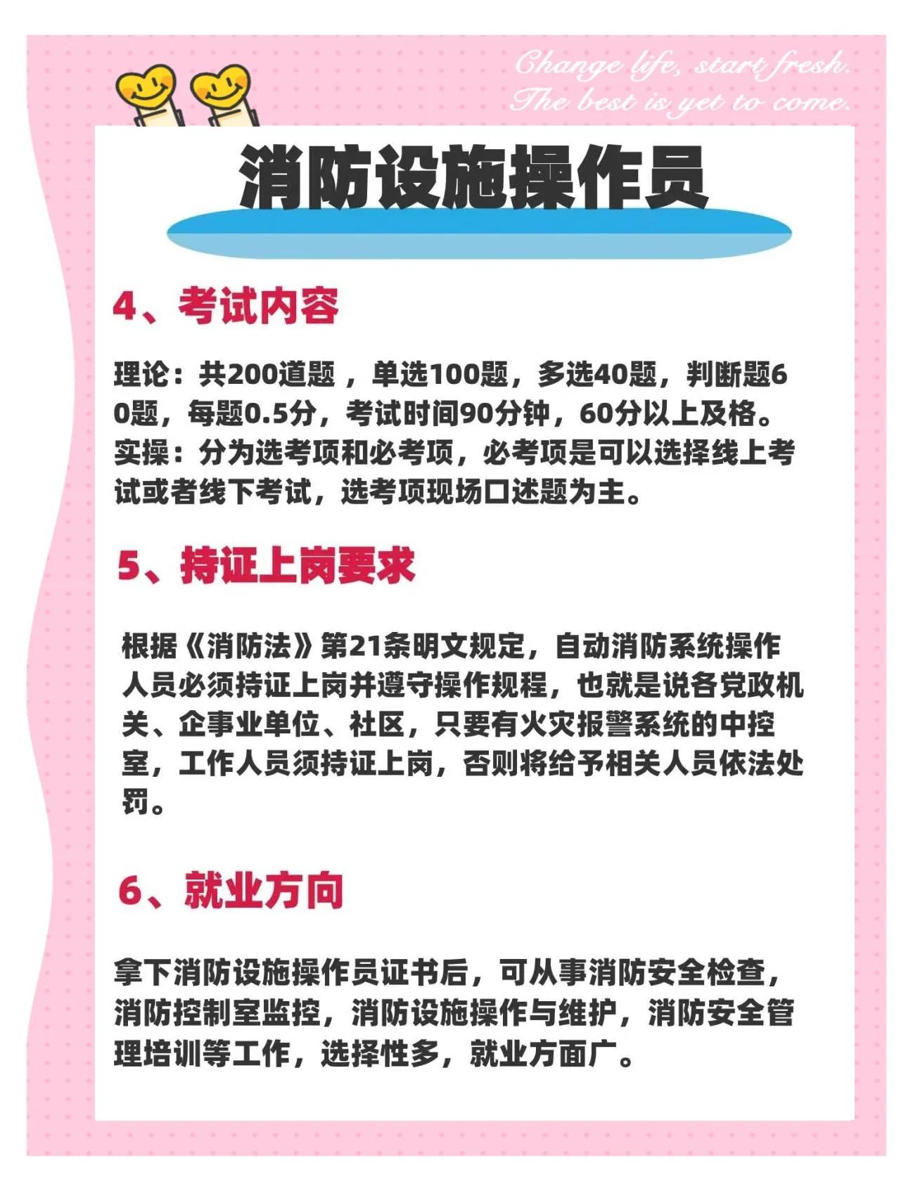 消防工程师报考网站2021年消防工程师报名入口官网 第1张 消防工程师报考网站2021年消防工程师报名入口官网 第1张