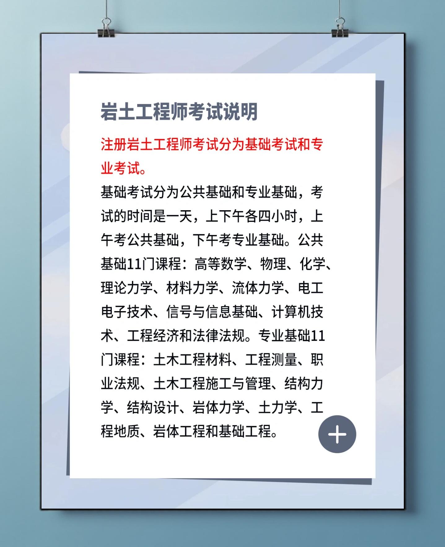 岩土工程师土木案例,岩土工程典型案例述评pdf 第1张 岩土工程师土木案例,岩土工程典型案例述评pdf 第1张