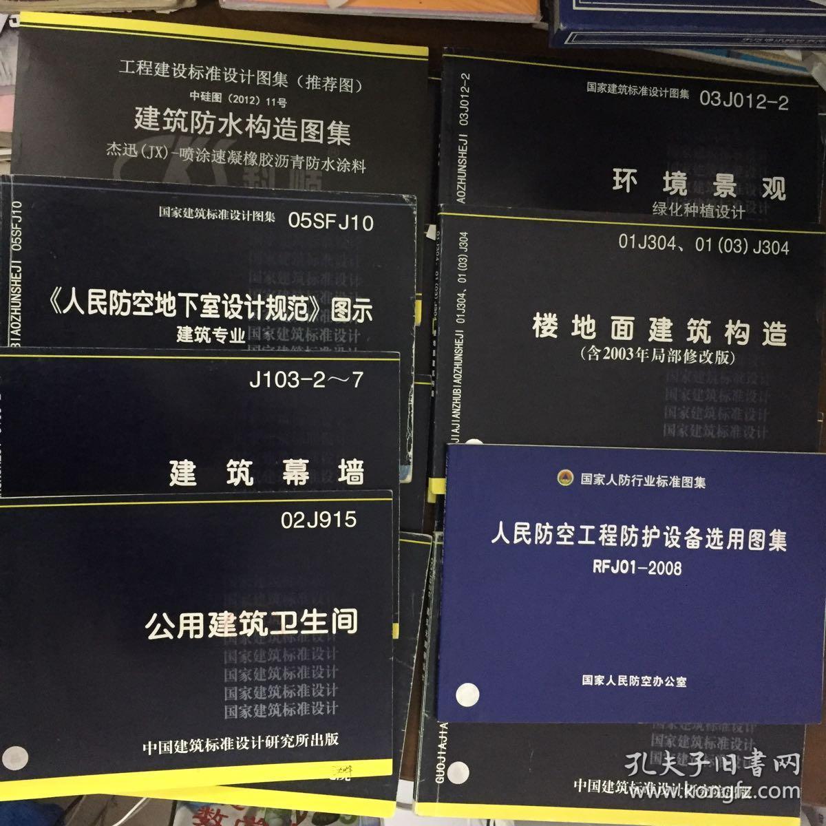 结构工程师必懂的建筑规范结构专业规范大全  第1张