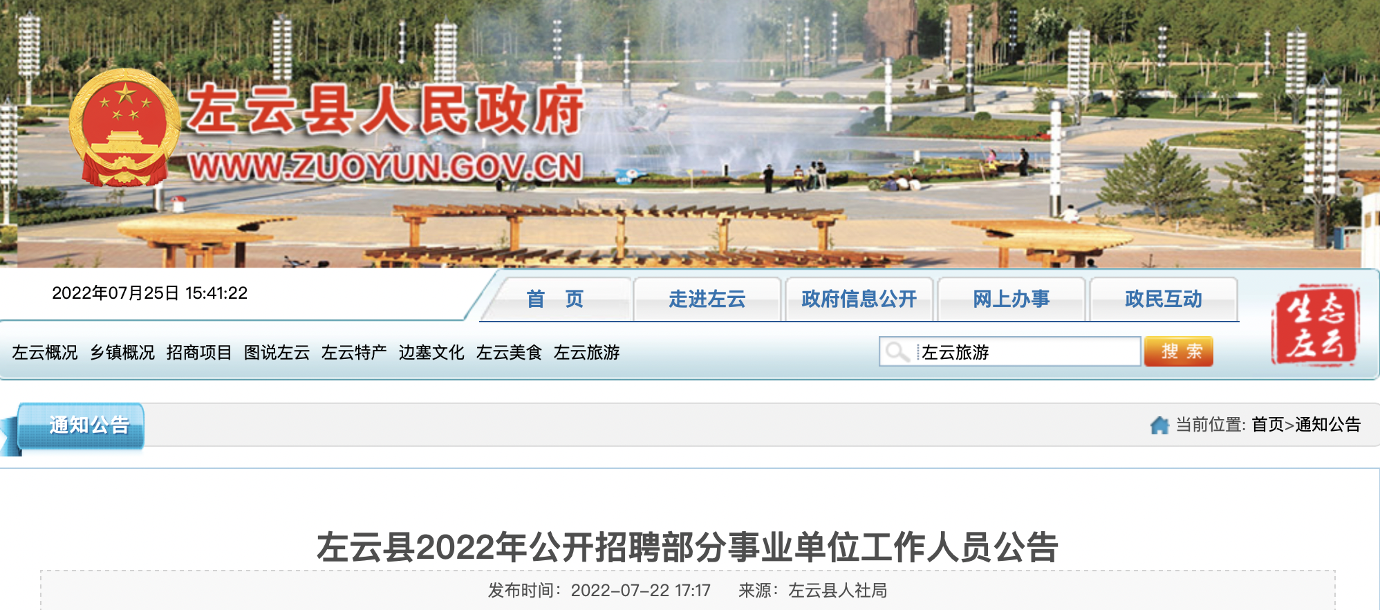 注册安全工程师考试科目大同招聘安全工程师 第1张 注册安全工程师考试科目大同招聘安全工程师 第1张