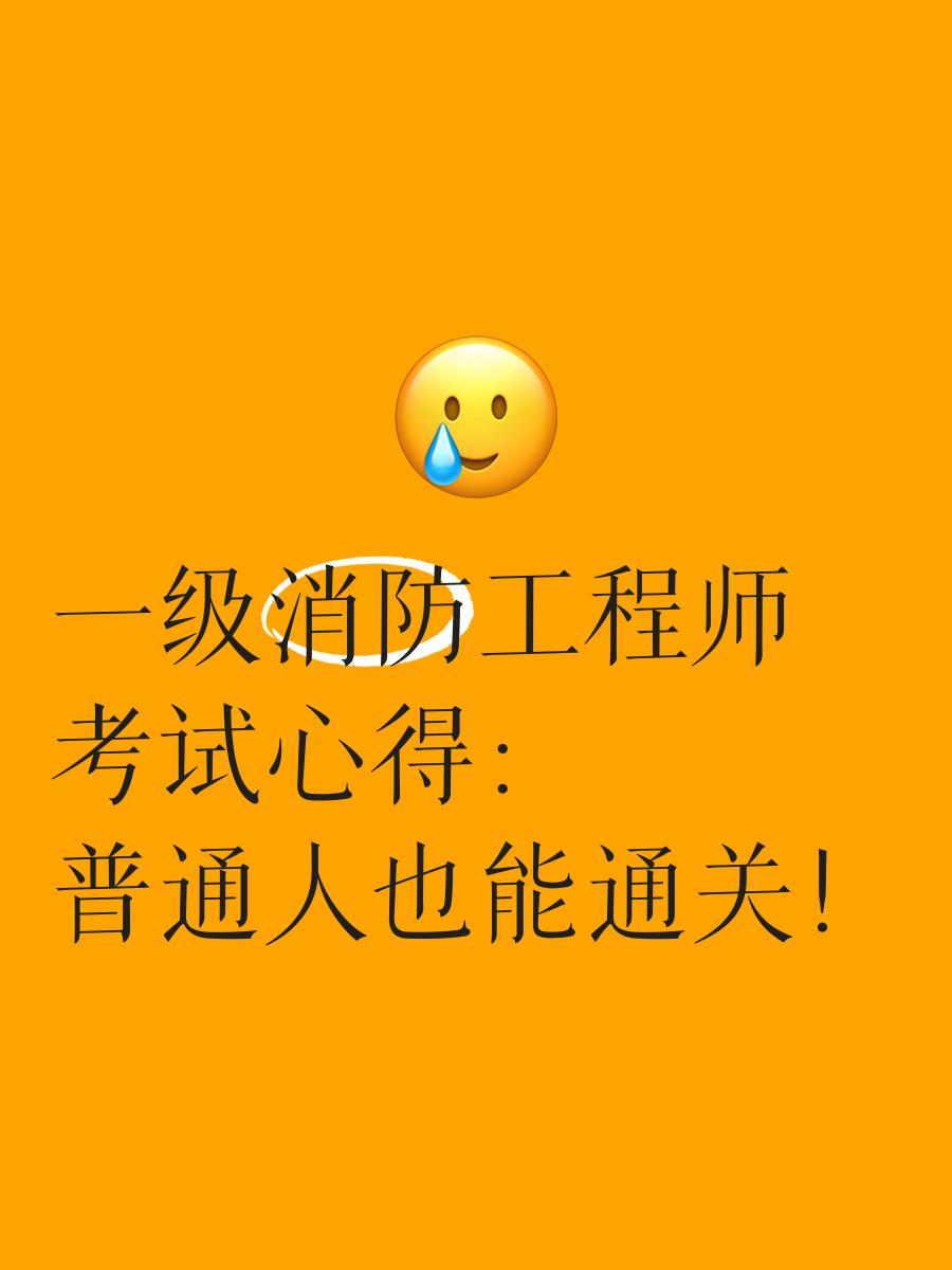 消防工程师视频,消防工程师视频云 第1张 消防工程师视频,消防工程师视频云 第1张