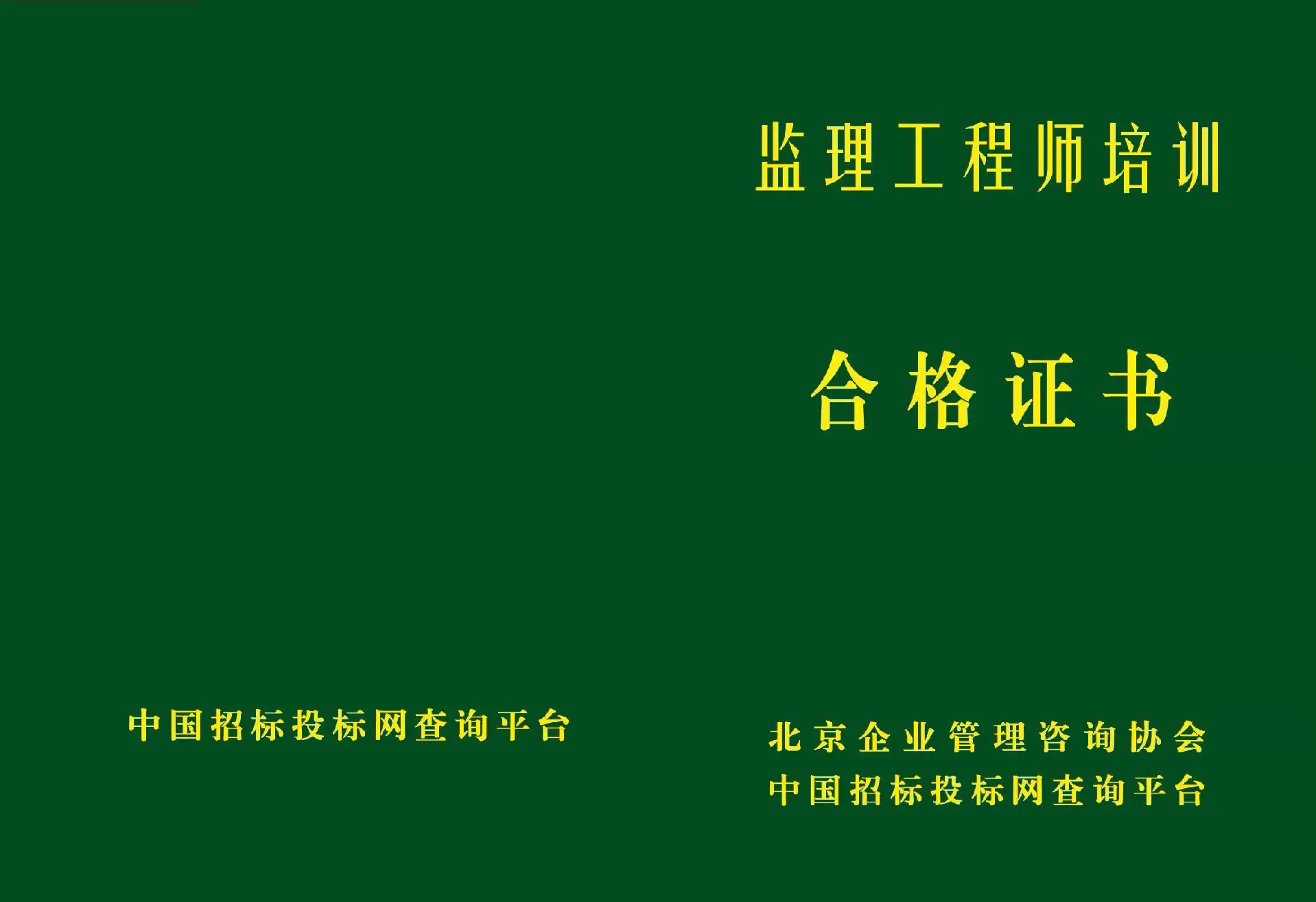 监理工程师有哪几个监理工程师有哪几个科目  第1张