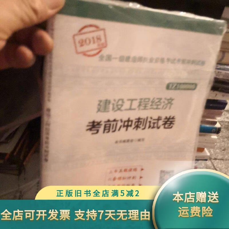 一级建造师2018年真题一级建造师2018年实务真题 第2张 一级建造师2018年真题一级建造师2018年实务真题 第2张