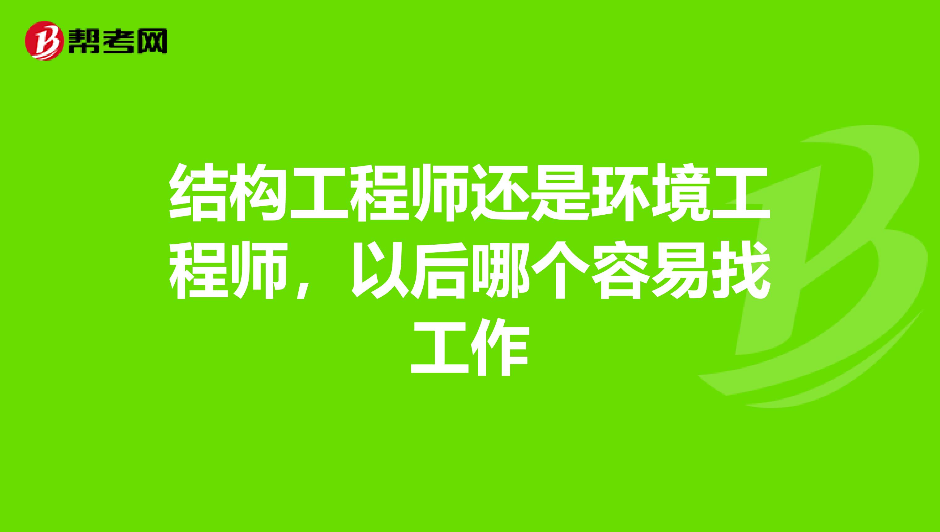 包含结构工程师入门手册百度云的词条  第1张