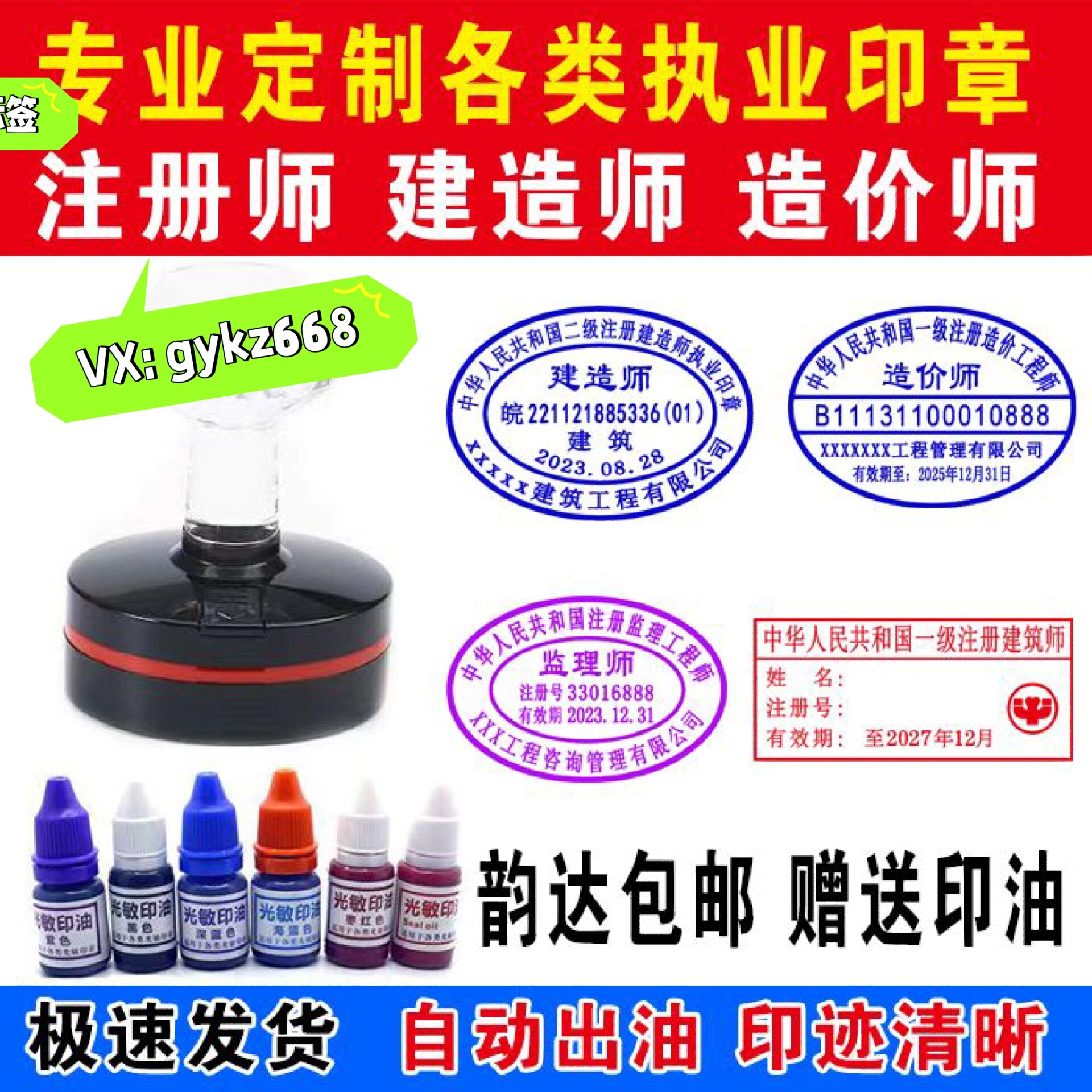 注册造价工程师印章注册造价工程师印章尺寸 第1张 注册造价工程师印章注册造价工程师印章尺寸 第1张