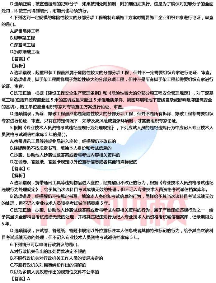 二级建造师考试严格吗二级建造师考试严不严  第2张