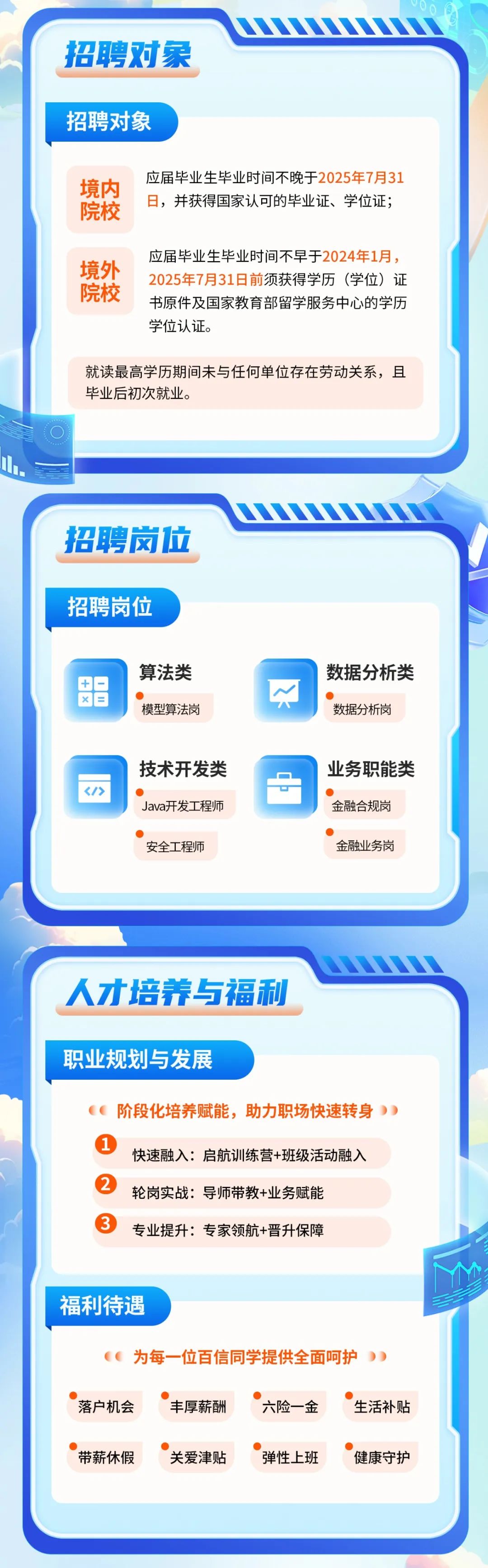 北京安全工程师培训机构北京招聘安全工程师 第2张 北京安全工程师培训机构北京招聘安全工程师 第2张