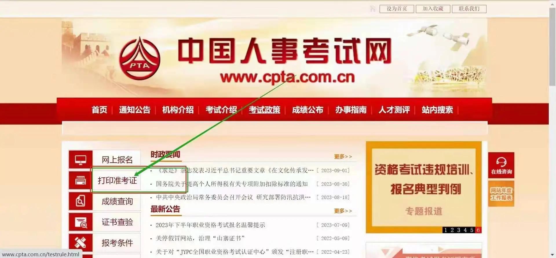 重庆市2021年一级建造师报名资格,重庆一级建造师报名入口 第2张 重庆市2021年一级建造师报名资格,重庆一级建造师报名入口 第2张