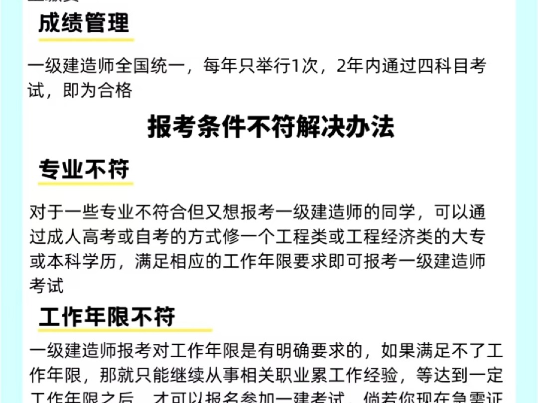 一级建造师报考需要什么资料一级建造师考试报名需要什么资料 第2张 一级建造师报考需要什么资料一级建造师考试报名需要什么资料 第2张