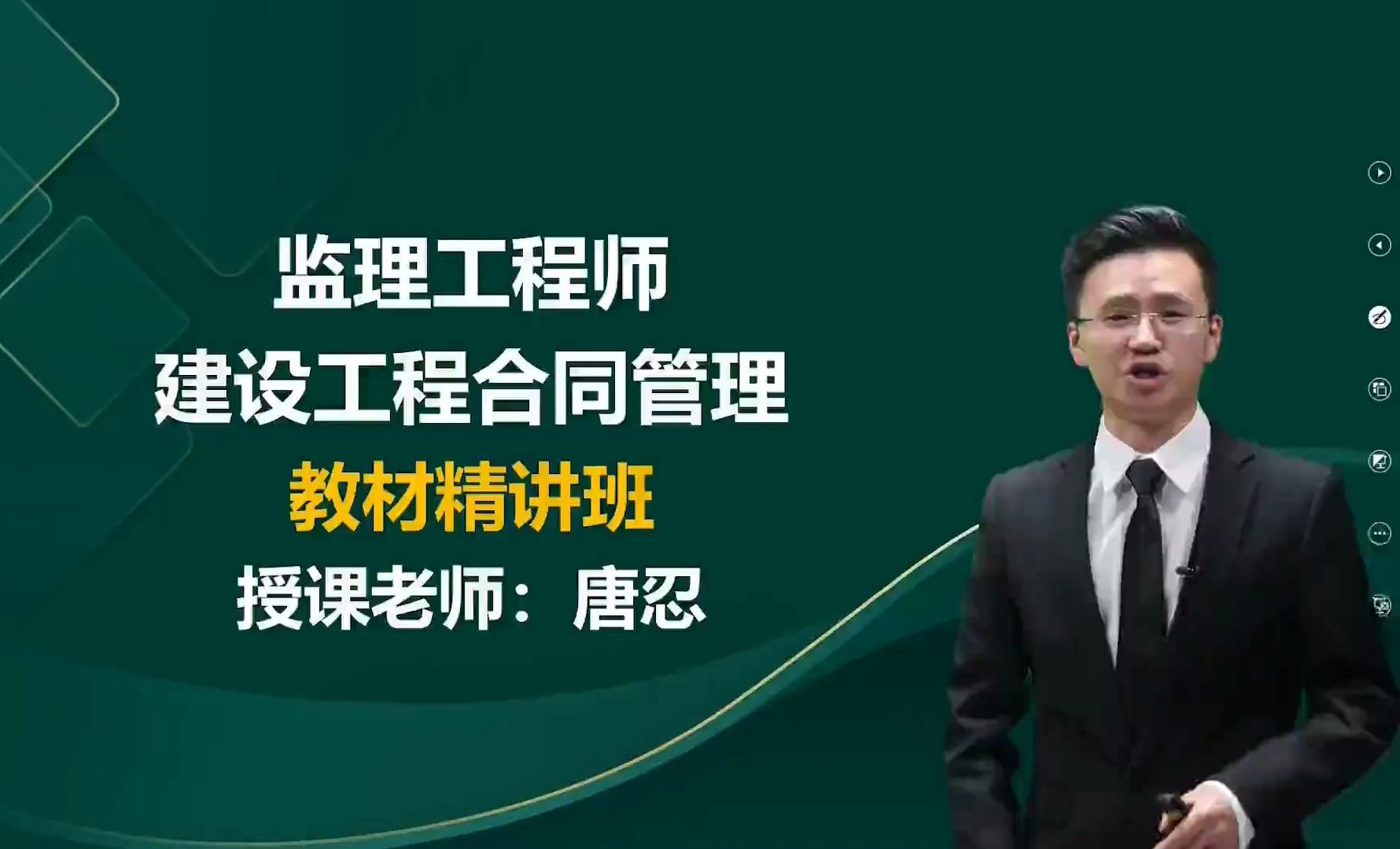 公路监理工程师讲义公路监理工程师讲义pdf  第2张