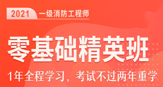 怎样报考消防工程师证书怎样报考消防工程师证 第1张 怎样报考消防工程师证书怎样报考消防工程师证 第1张