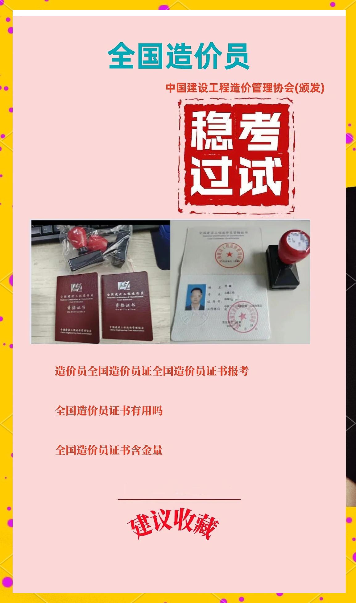 一级造价工程师个人报名,2021年一级造价工程师报名入口 第1张 一级造价工程师个人报名,2021年一级造价工程师报名入口 第1张