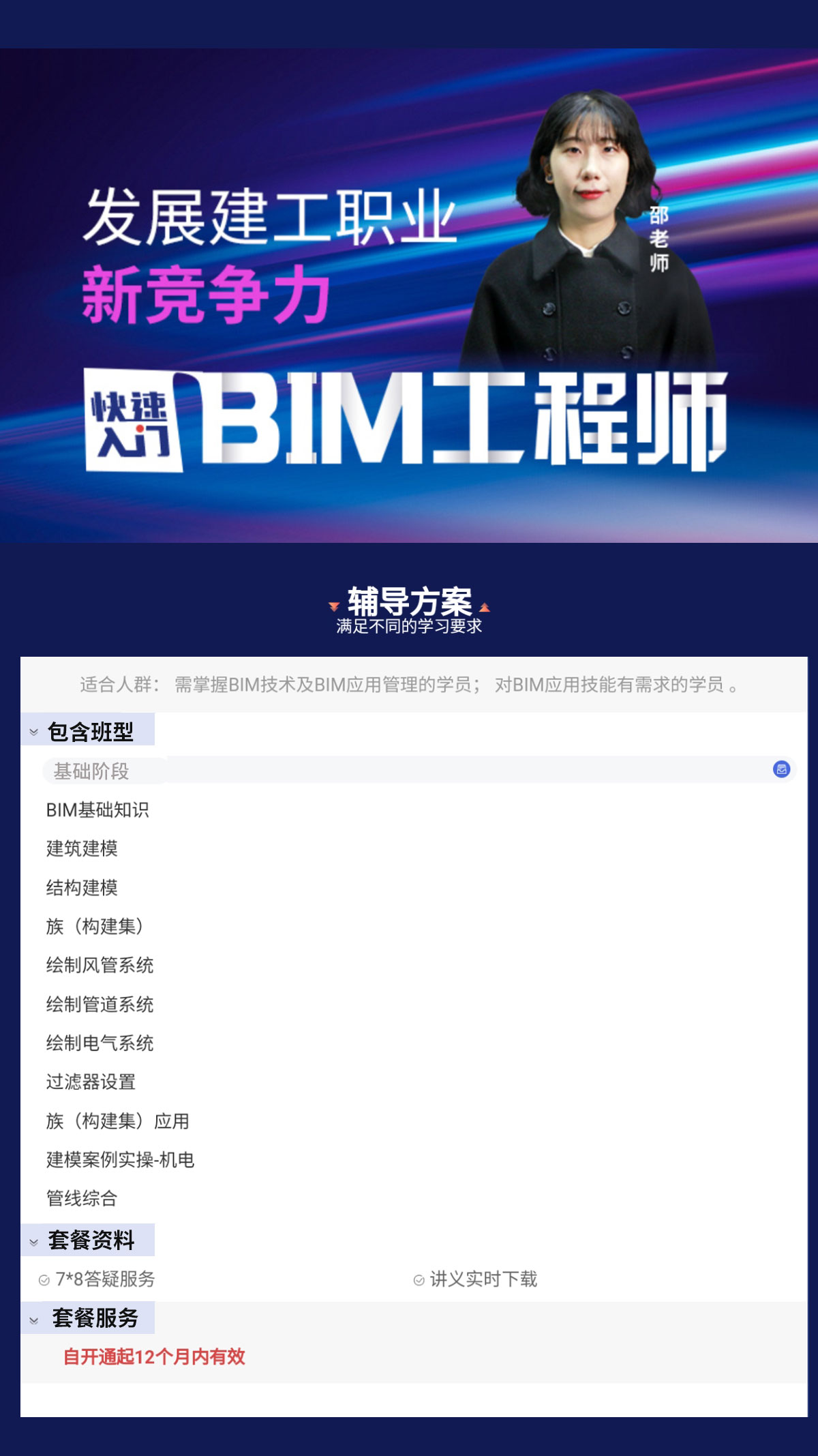 bim工程师工信部,工信部bim工程师考试成绩查询  第2张