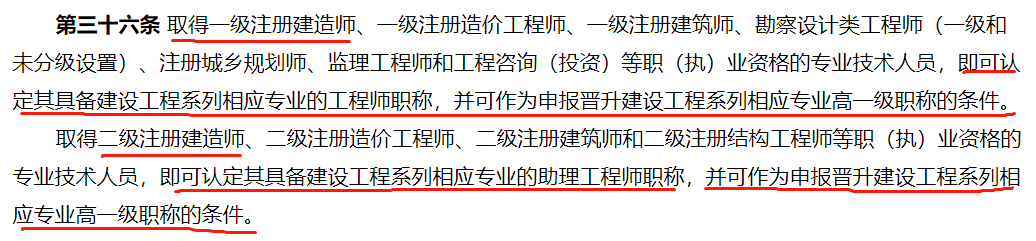 二级建造师挂项目查询,在哪能查到二级建造师所挂项目  第2张