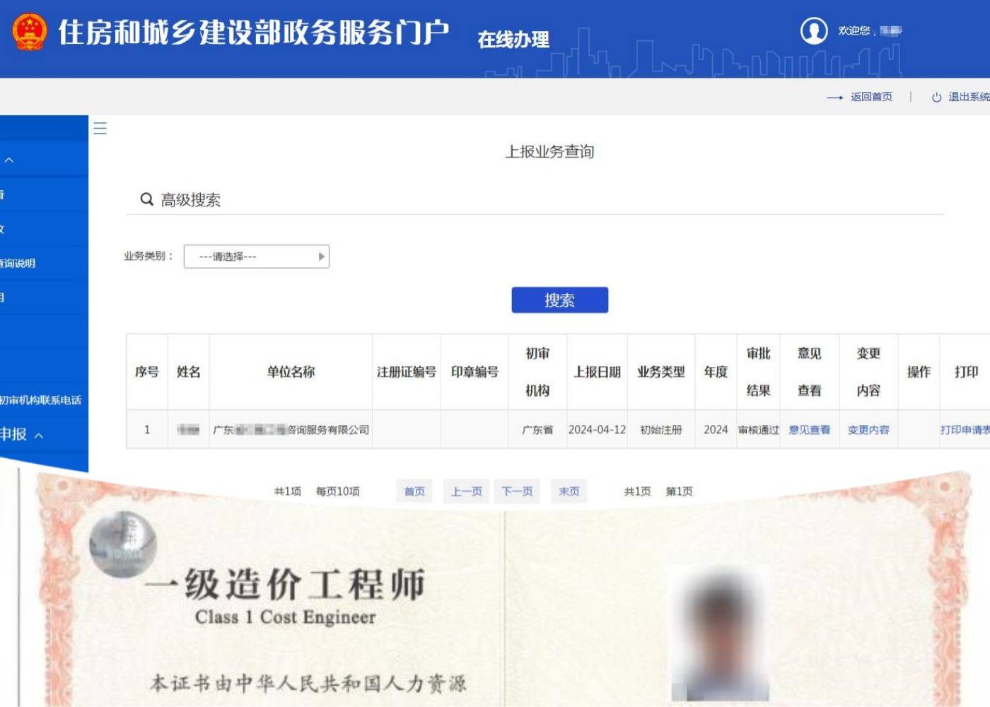 二级造价师挂靠有钱吗二级造价工程师挂靠 第2张 二级造价师挂靠有钱吗二级造价工程师挂靠 第2张