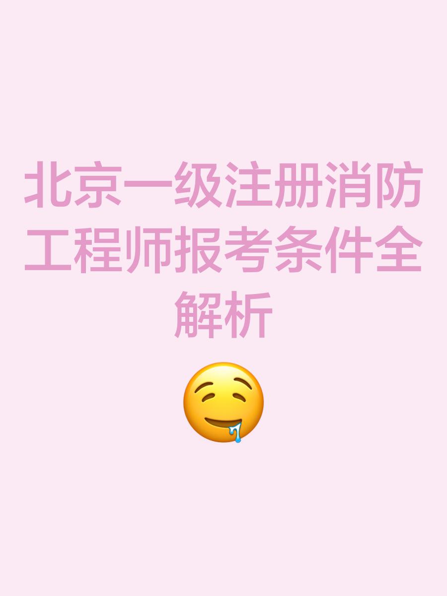 注册消防工程师网课哪家好注册消防工程师网 第2张 注册消防工程师网课哪家好注册消防工程师网 第2张