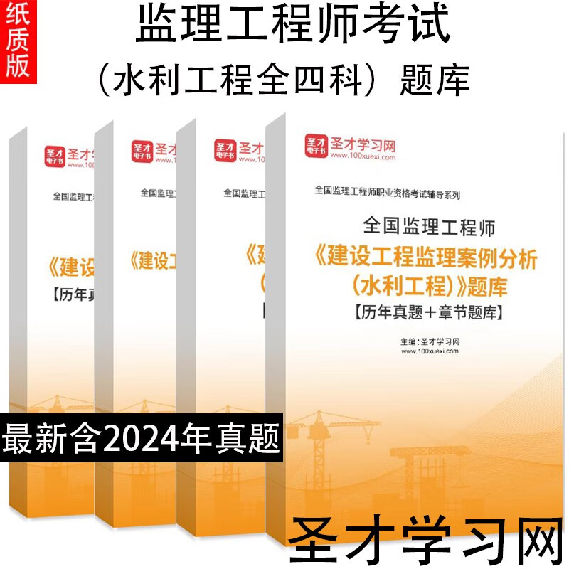水利监理工程师2020年试题水利监理工程师试题 第1张 水利监理工程师2020年试题水利监理工程师试题 第1张