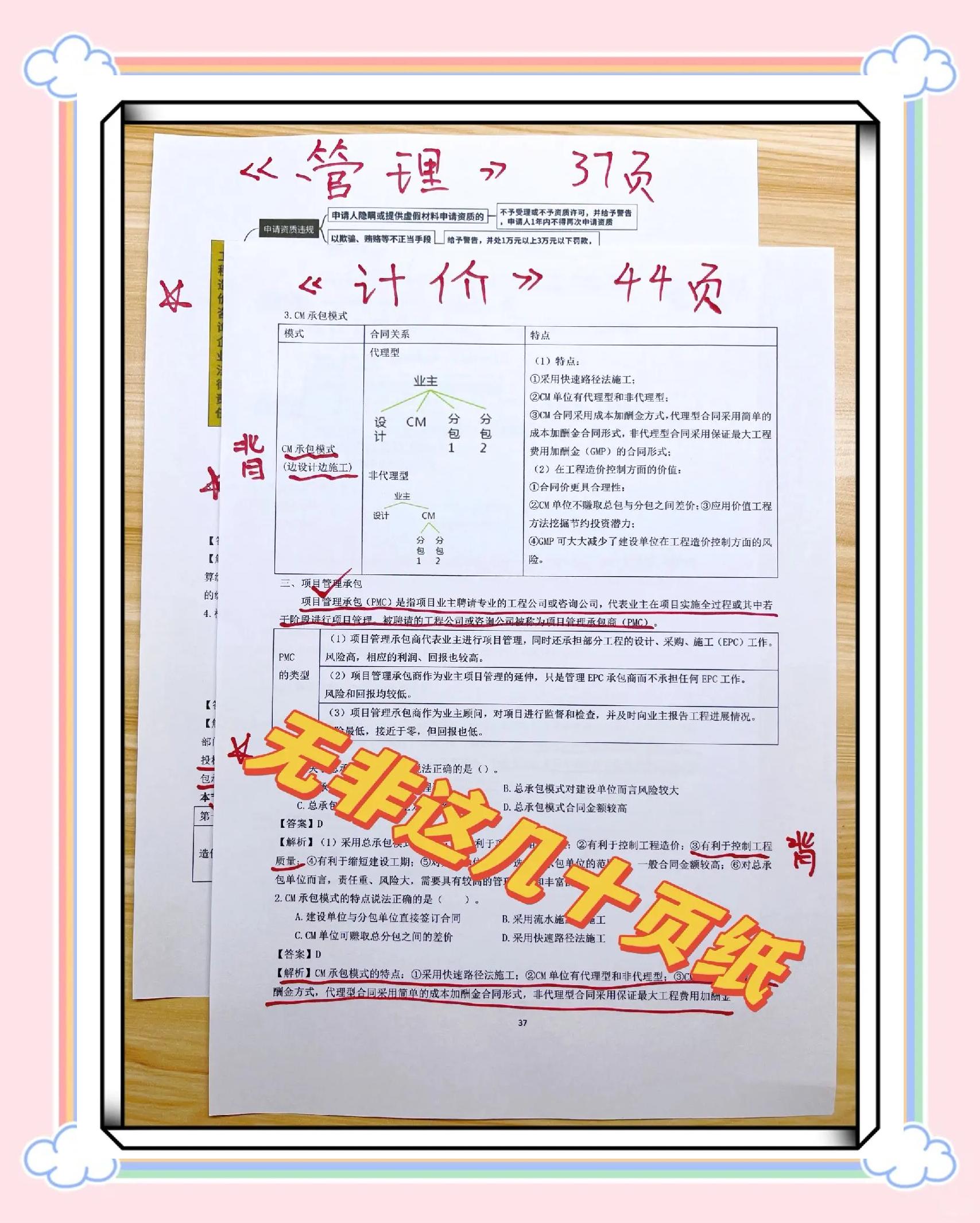 造价工程师试题解析造价工程师.数字考点 第1张 造价工程师试题解析造价工程师.数字考点 第1张