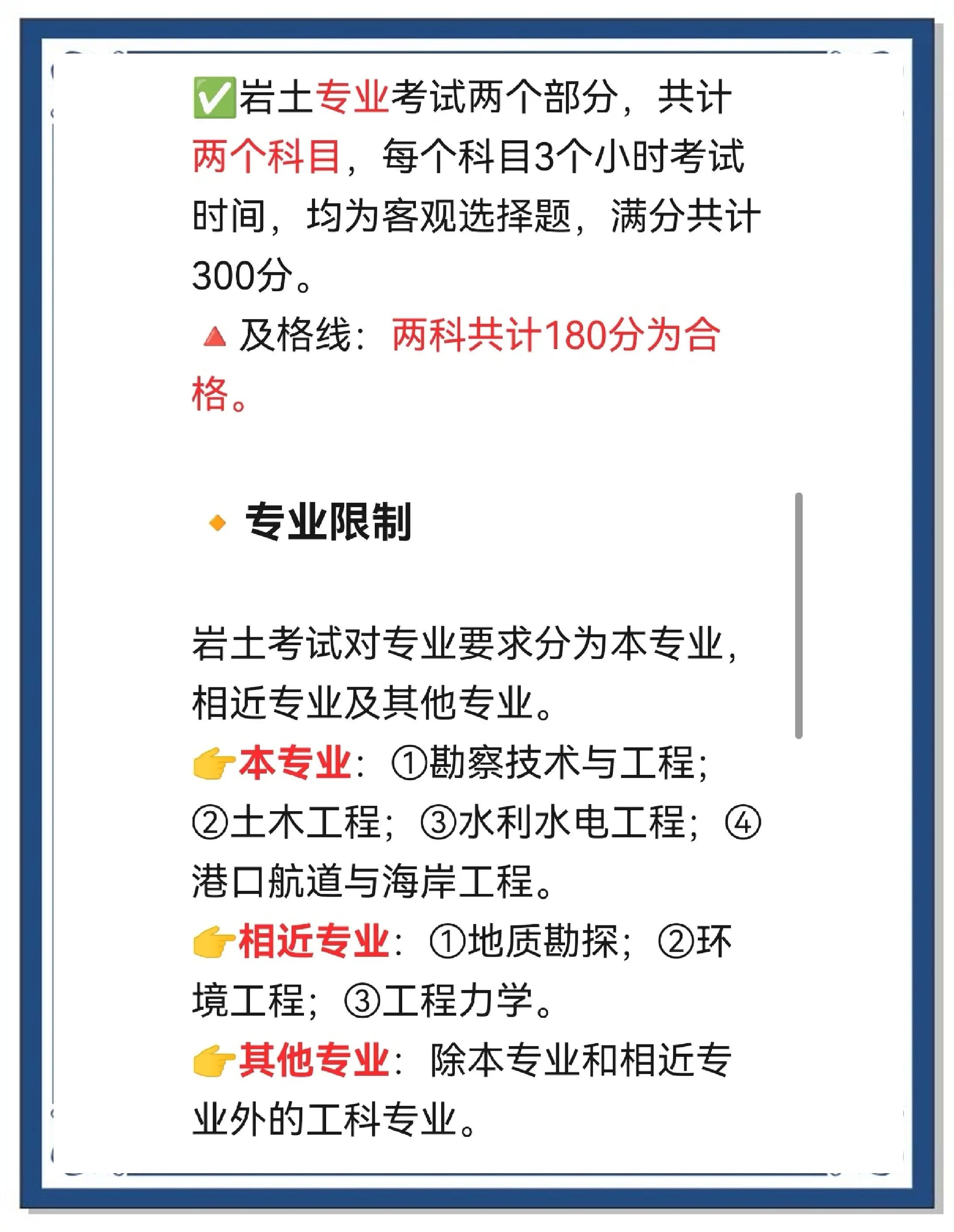岩土工程师和结构工程师用途岩土工程师,结构工程师 第1张 岩土工程师和结构工程师用途岩土工程师,结构工程师 第1张