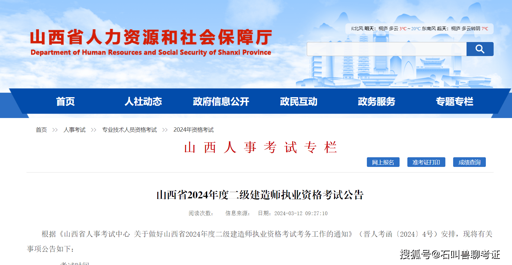 二级建造师年龄限制二级建造师年龄上限  第2张