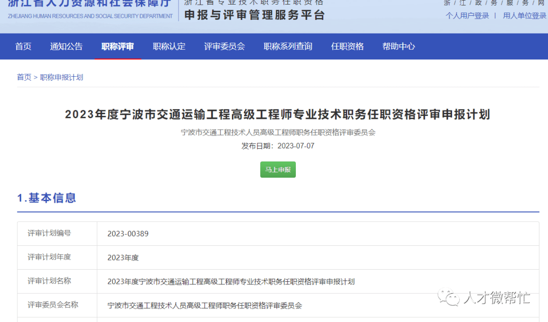 包含交通部监理工程师证的词条 第2张 包含交通部监理工程师证的词条 第2张