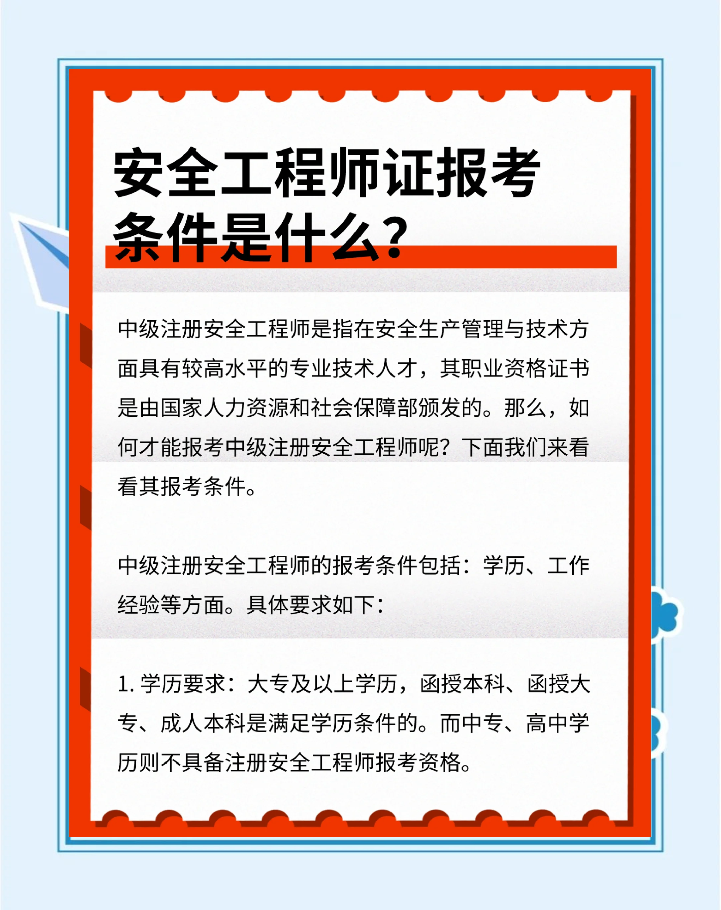 包含在网上报名学安全工程师靠谱吗的词条 第1张 包含在网上报名学安全工程师靠谱吗的词条 第1张