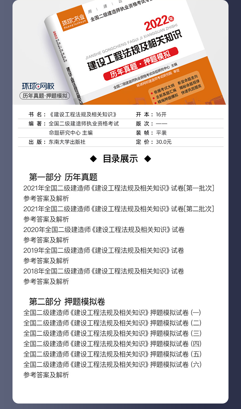 二级建造师市政工程一年多少钱,市政二级建造师报名费 第2张 二级建造师市政工程一年多少钱,市政二级建造师报名费 第2张