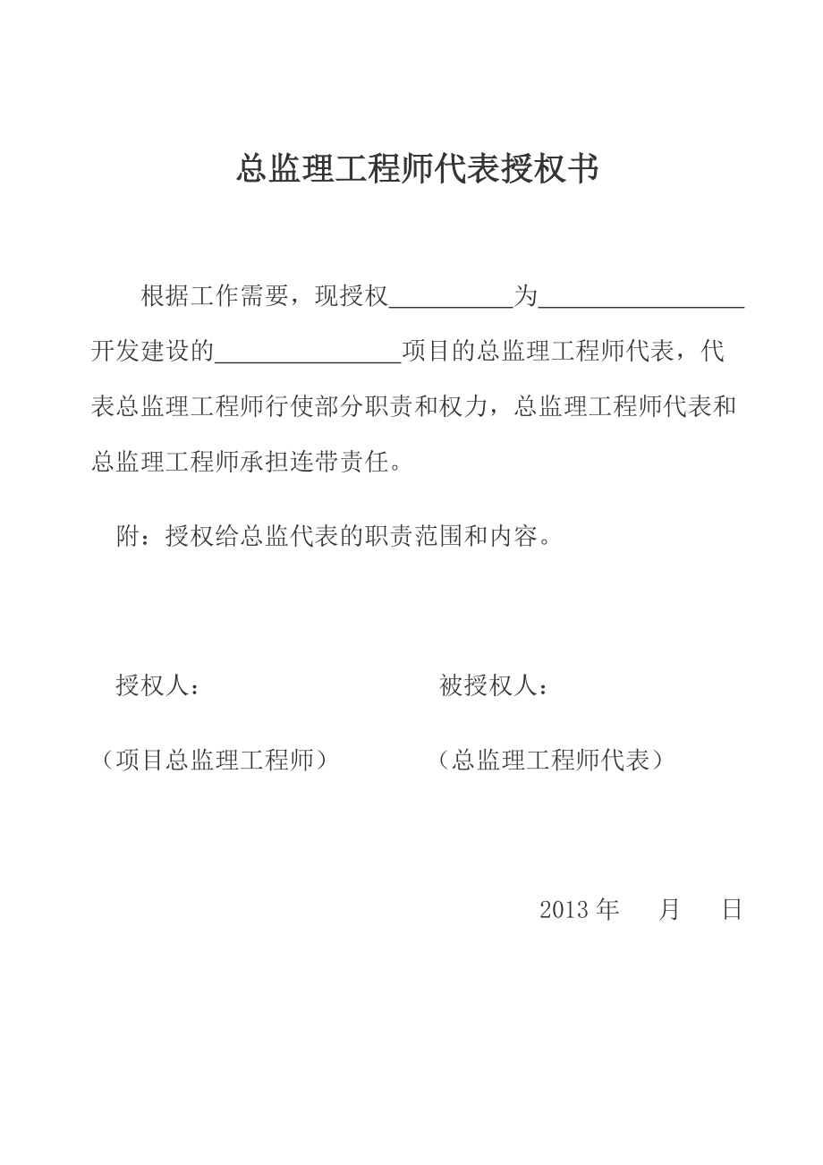 国家注册监理工程师招聘信息,林芝总监理工程师招聘 第2张 国家注册监理工程师招聘信息,林芝总监理工程师招聘 第2张