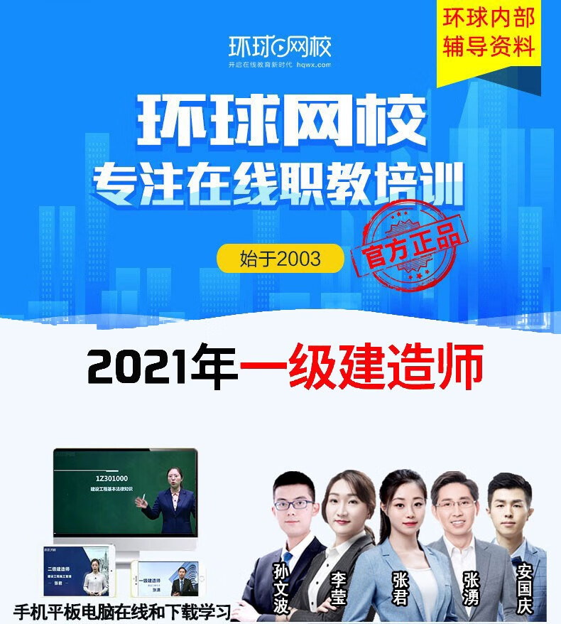一级建造师市政实务视频教程全集免费,市政一级建造师讲课视频 第1张 一级建造师市政实务视频教程全集免费,市政一级建造师讲课视频 第1张