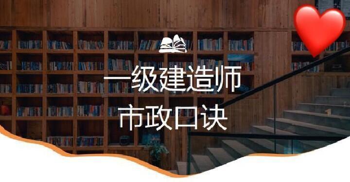 一级建造师市政实务视频教程全集免费,市政一级建造师讲课视频 第2张 一级建造师市政实务视频教程全集免费,市政一级建造师讲课视频 第2张