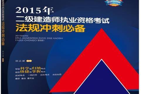 二级建造师证书考试资格二级建造师证书考试资格条件  第1张