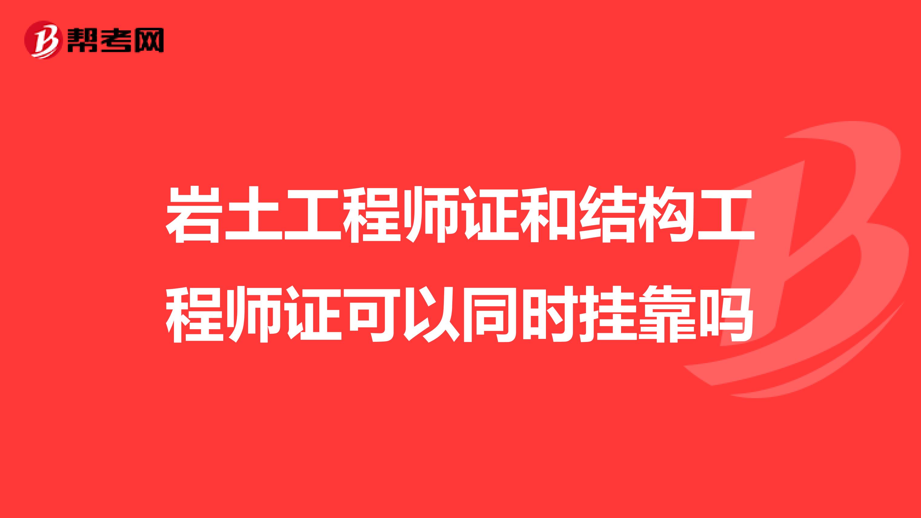深圳 结构工程师,兼职结构工程师深圳 第2张 深圳 结构工程师,兼职结构工程师深圳 第2张
