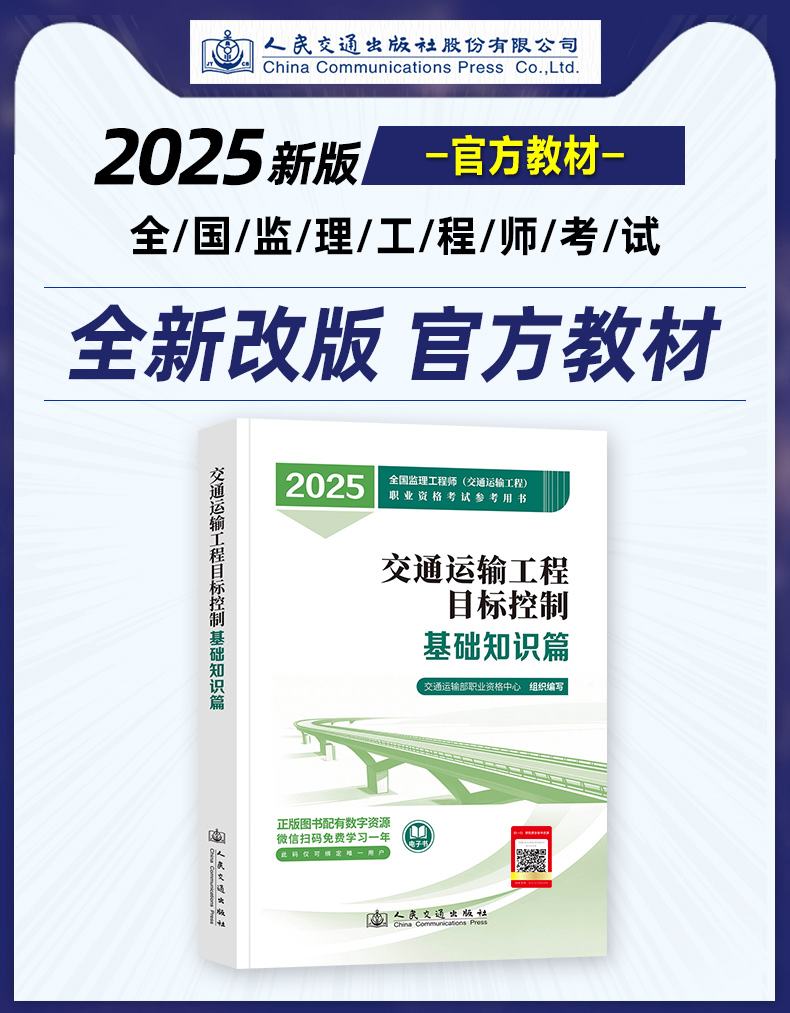 设备监理工程师考试教材,设备监理工程师考试教材每年更新吗  第1张