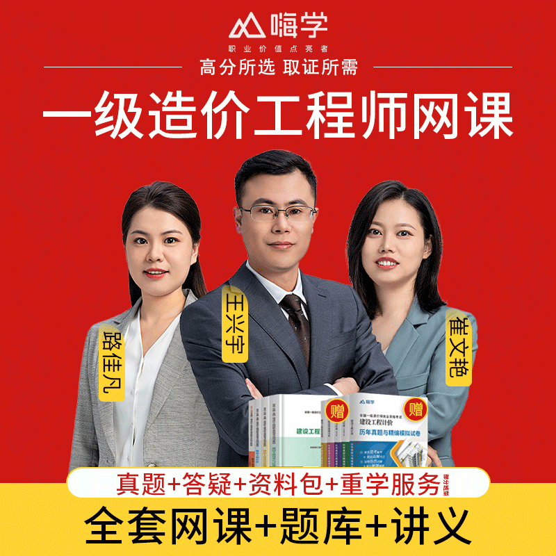 造价工程师计价课程内容,造价工程师计价课程 第1张 造价工程师计价课程内容,造价工程师计价课程 第1张