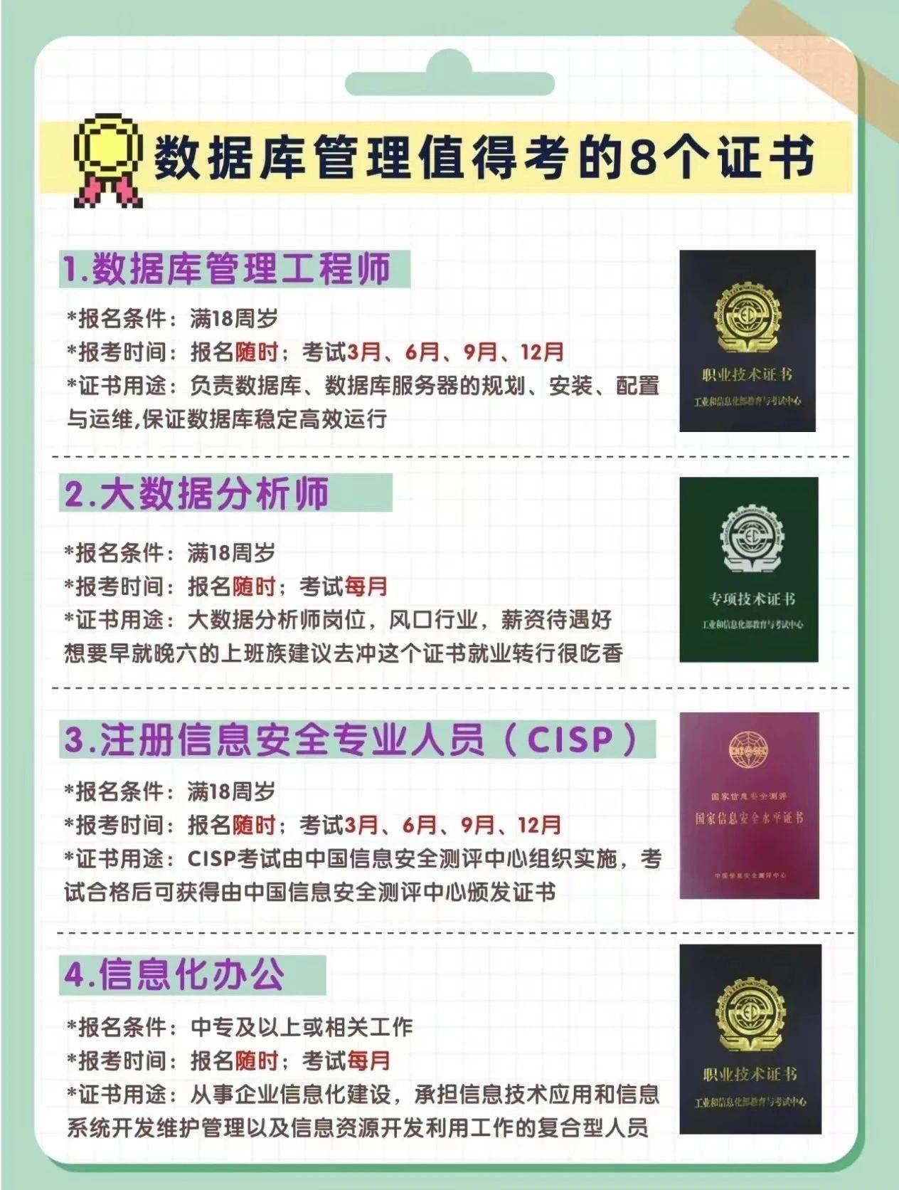 考安全工程师证需要多少钱,考安全工程师证 第2张 考安全工程师证需要多少钱,考安全工程师证 第2张