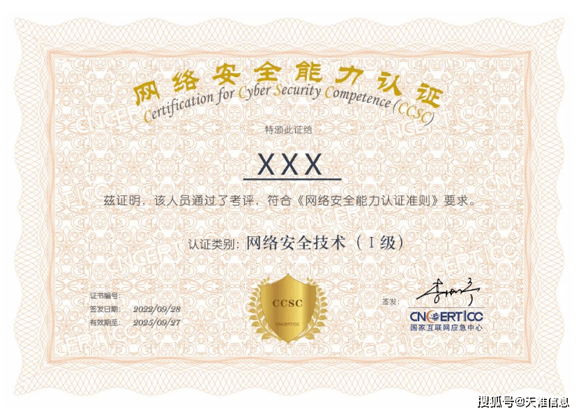 安全工程师证图片,安全工程师证图片高清 第1张 安全工程师证图片,安全工程师证图片高清 第1张