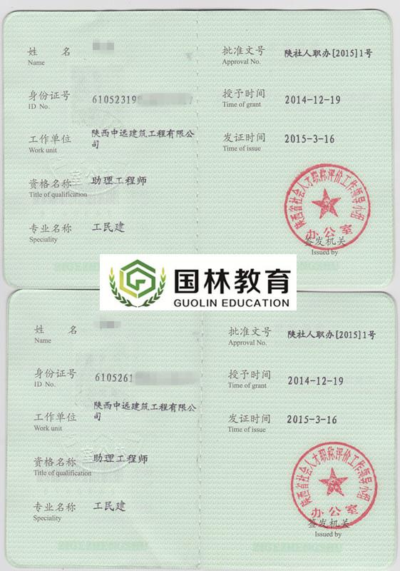 本科园林专业可以考岩土工程师吗本科是园林专业可以报考什么专业的研究生  第1张