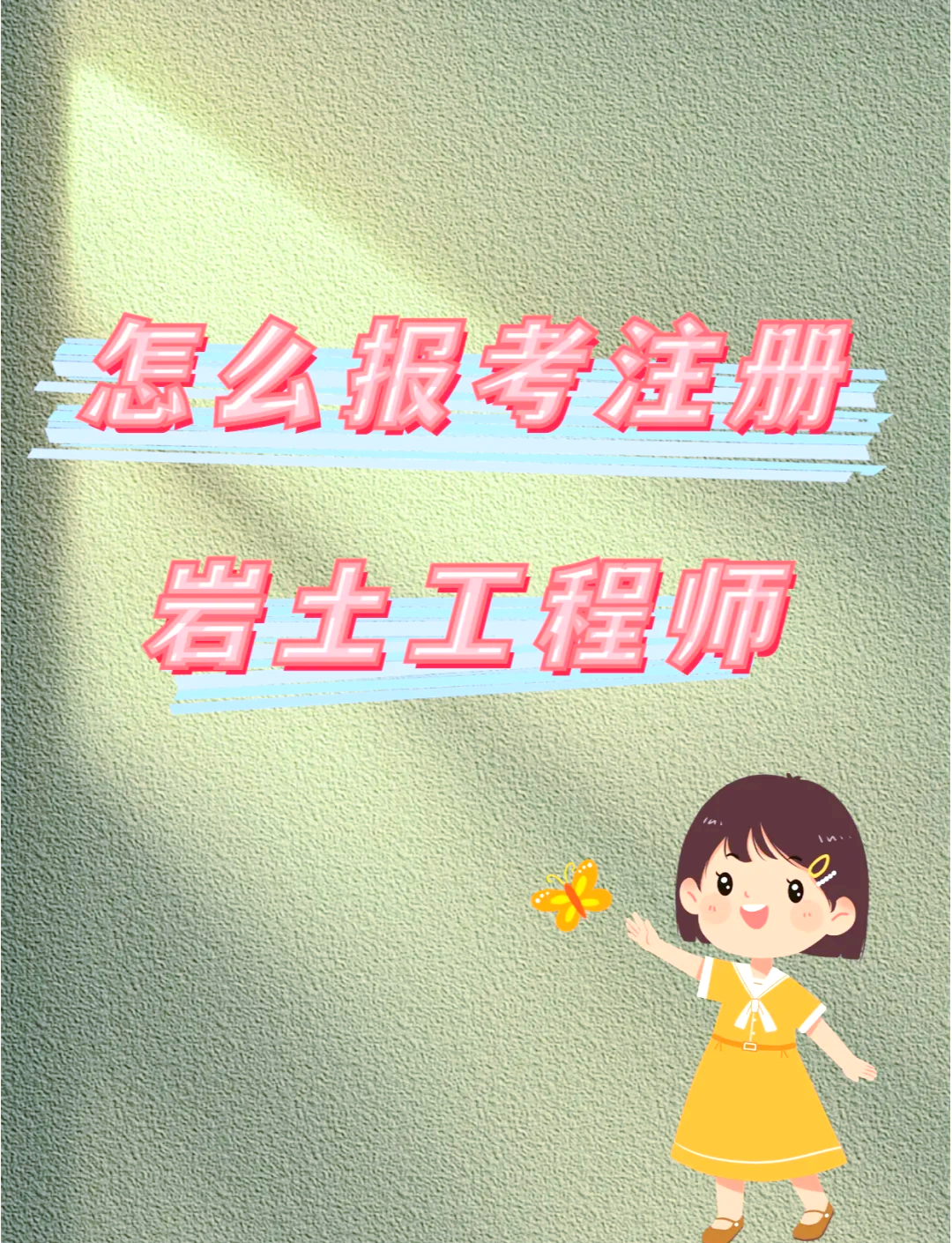 本科园林专业可以考岩土工程师吗本科是园林专业可以报考什么专业的研究生  第2张