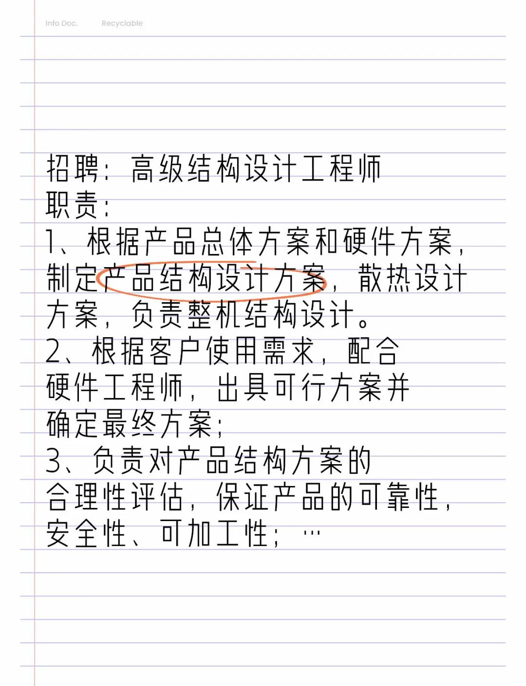 深圳结构工程师工资待遇,深圳木结构工程师招聘  第1张