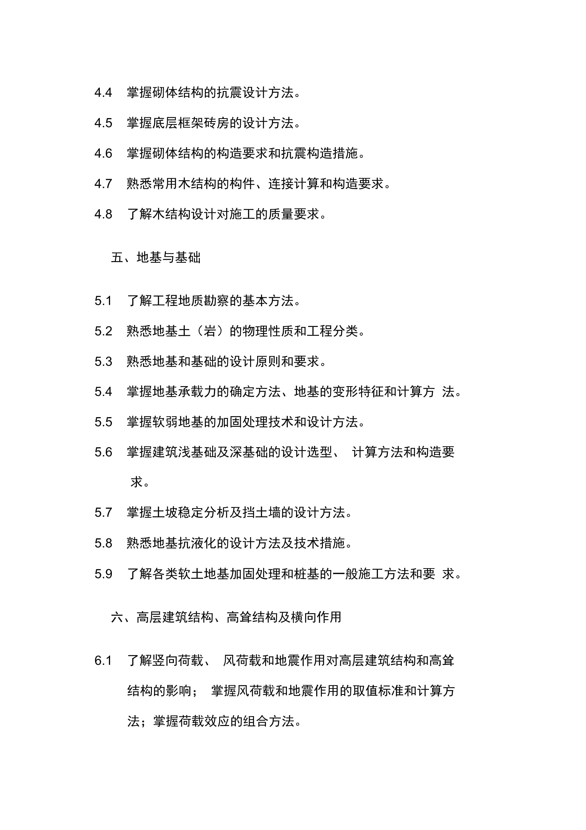 深圳结构工程师工资待遇,深圳木结构工程师招聘  第2张