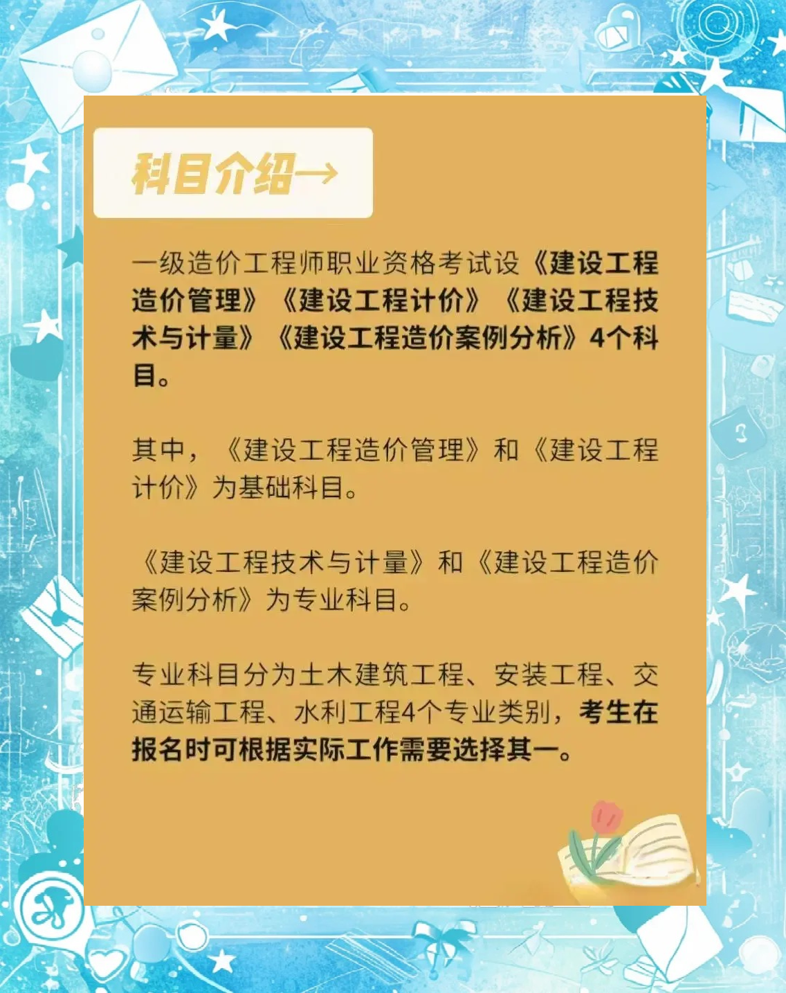 湖北一级造价工程师湖北一级造价工程师变更领取介绍信 第1张 湖北一级造价工程师湖北一级造价工程师变更领取介绍信 第1张