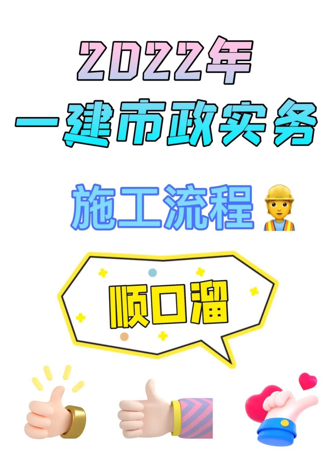 一级建造师市政实务课件ppt一级建造师市政实务课件 第1张 一级建造师市政实务课件ppt一级建造师市政实务课件 第1张