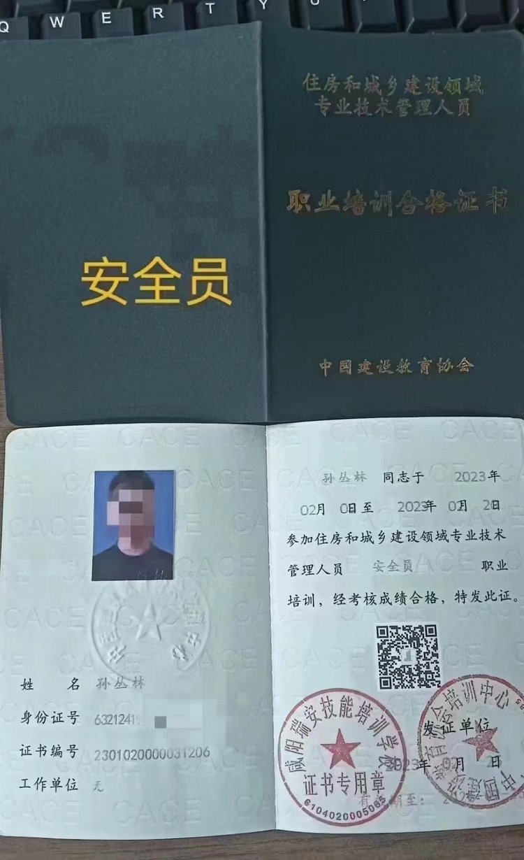 监理工程师培训证有效期是多长时间监理工程师岗位培训证 第1张 监理工程师培训证有效期是多长时间监理工程师岗位培训证 第1张