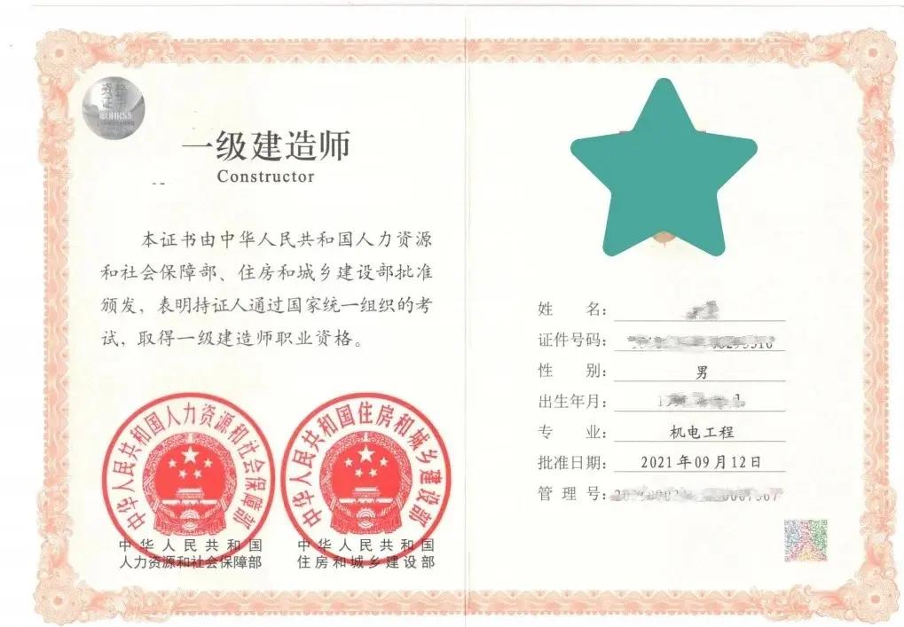 2013年一级建造师考试时间2013年一级建造师 第1张 2013年一级建造师考试时间2013年一级建造师 第1张