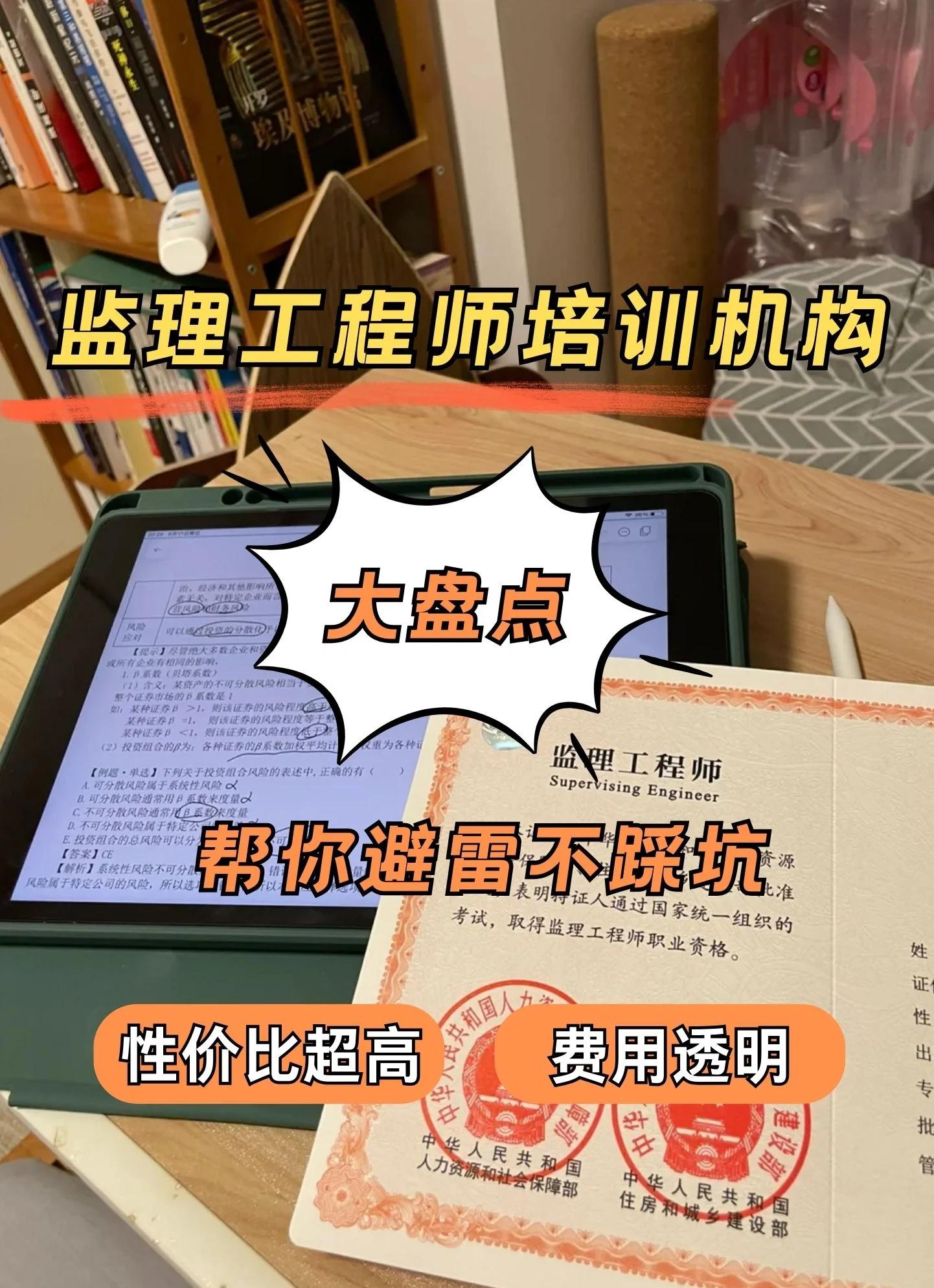 监理工程师网络培训监理工程师考试网络培训 第1张 监理工程师网络培训监理工程师考试网络培训 第1张