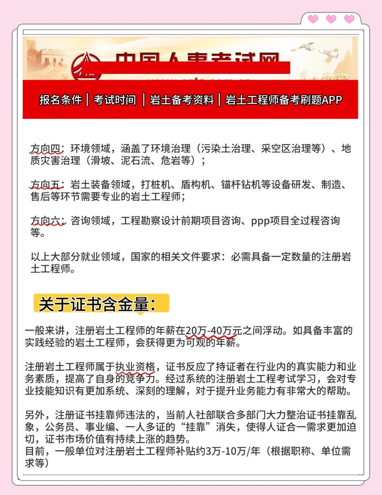 注册岩土工程师专业考试视频课件注册岩土工程师视频课件  第1张